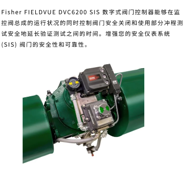 数字式阀门控制器
